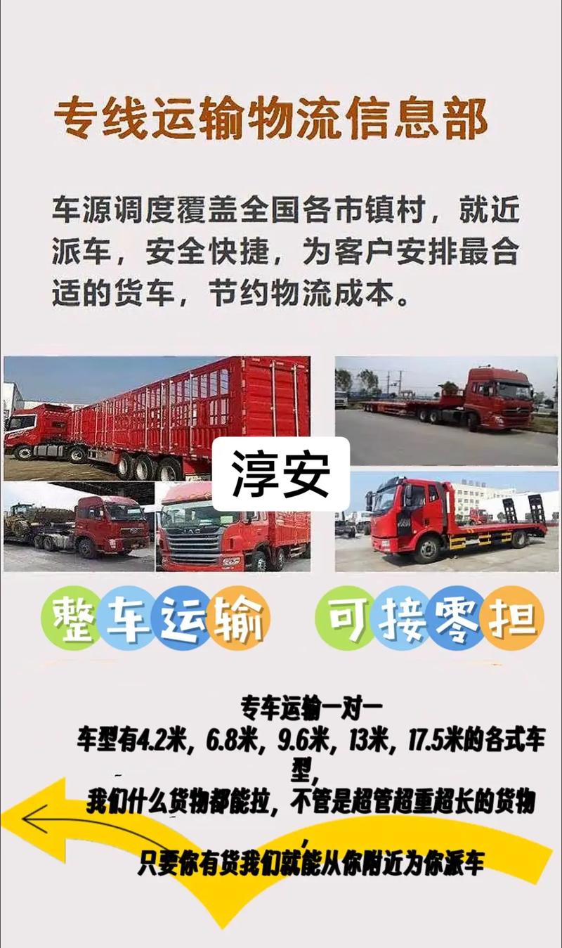 专线物流中包含哪几种物流方式