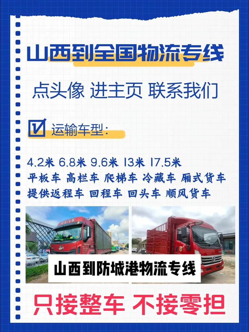 专线物流中包含哪几种物流方式