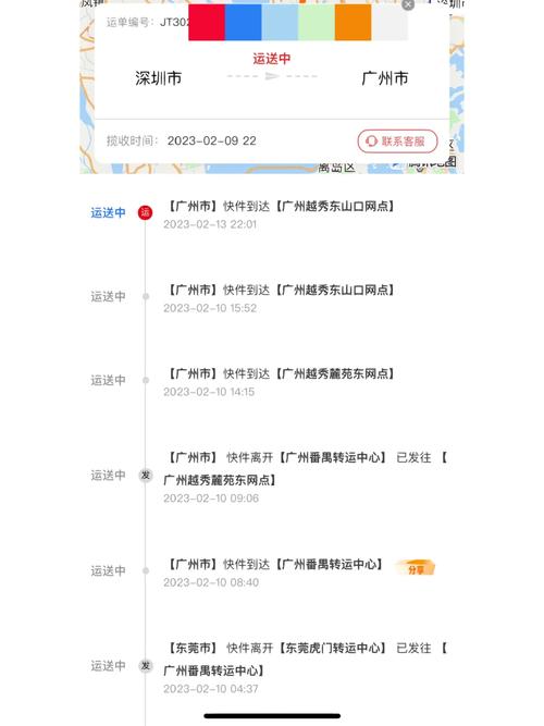 极兔速递快递单号查询物流信息