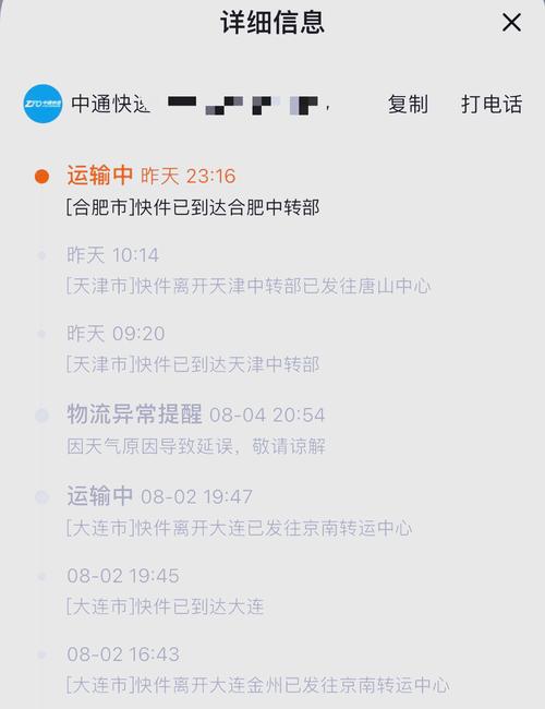 中通快递为什么查不到物流信息
