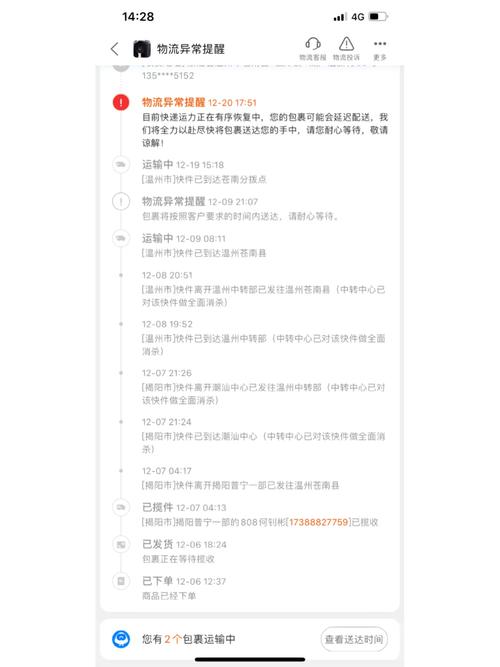 中通快递为什么查不到物流信息