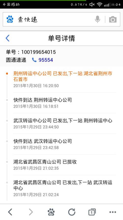 快递查不到单号信息