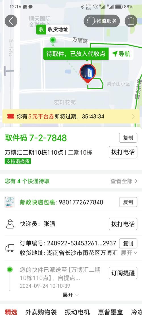 ems快递单号查询跟踪单号