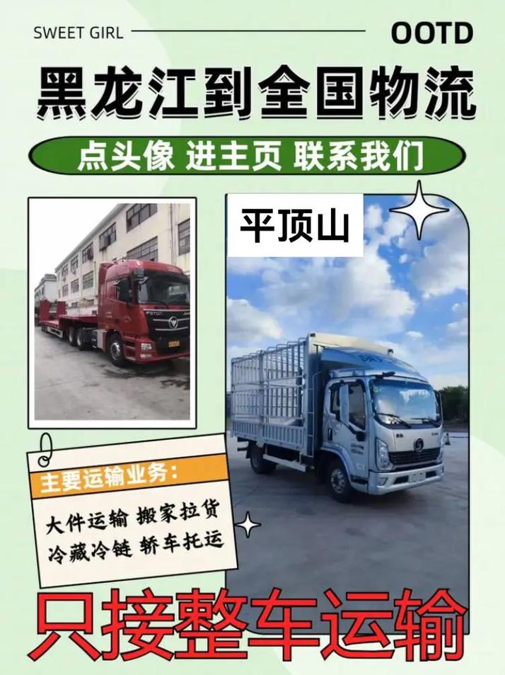 平顶山物流公司电话号码查询