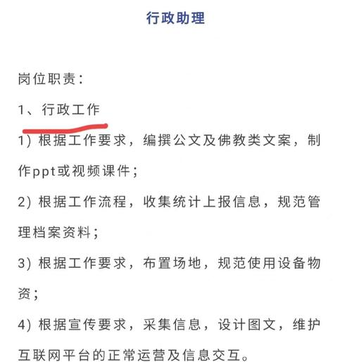 临沂 庙上招聘信息