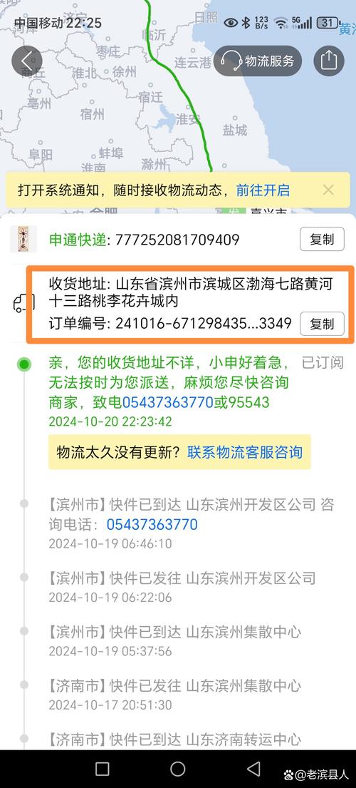 申通快递物流信息怎么不更新