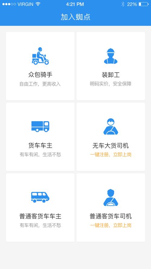 保定物流通Android版