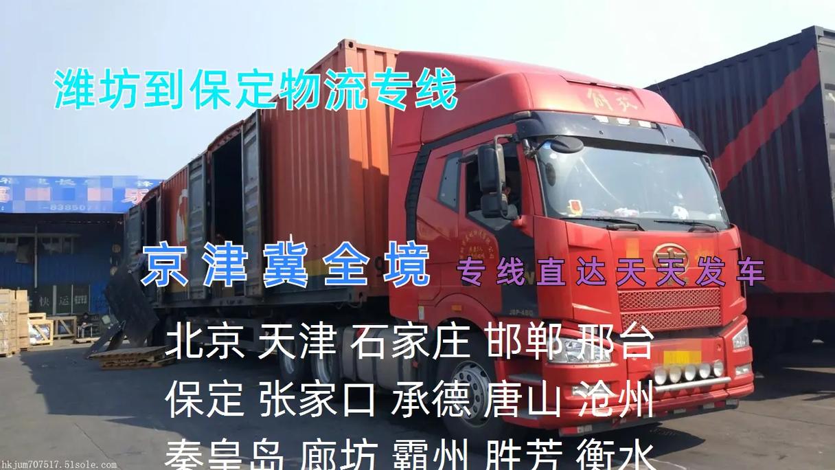 保定物流通Android版