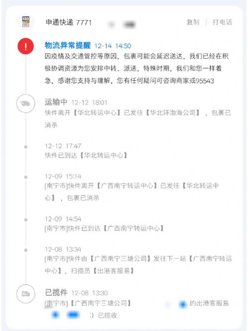 申通快递不知道单号怎么查询