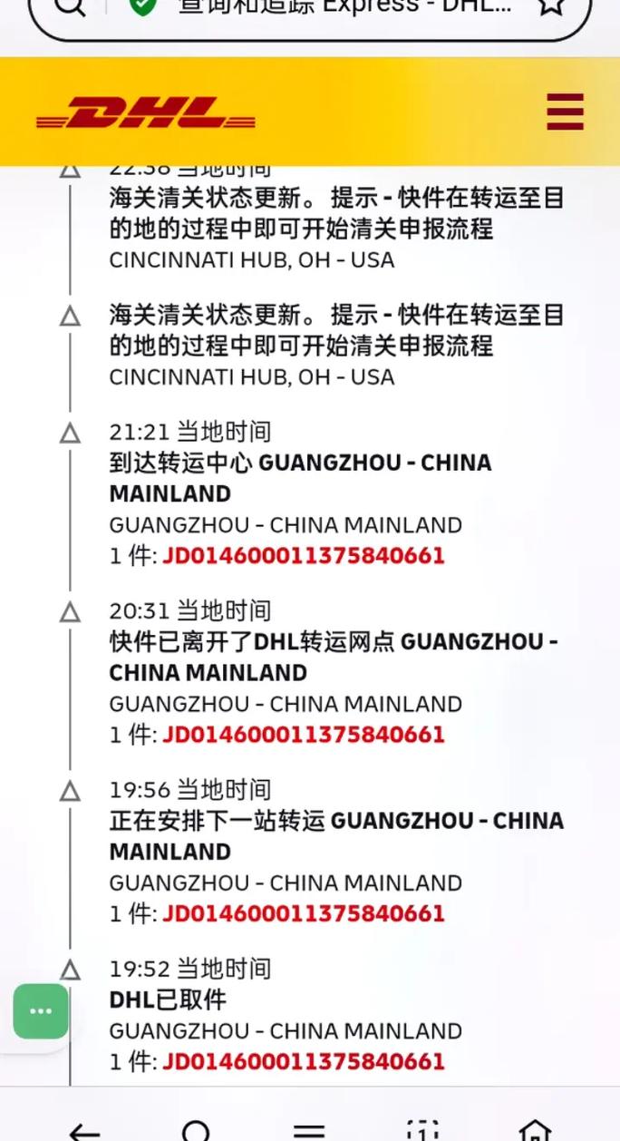 ups国际快递查询单号查询