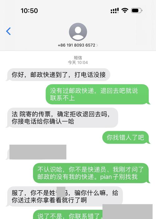 邮政录入虚假信息吗