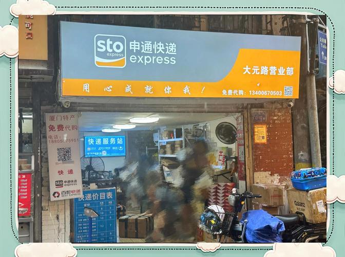 石家庄新华区申通快递电话