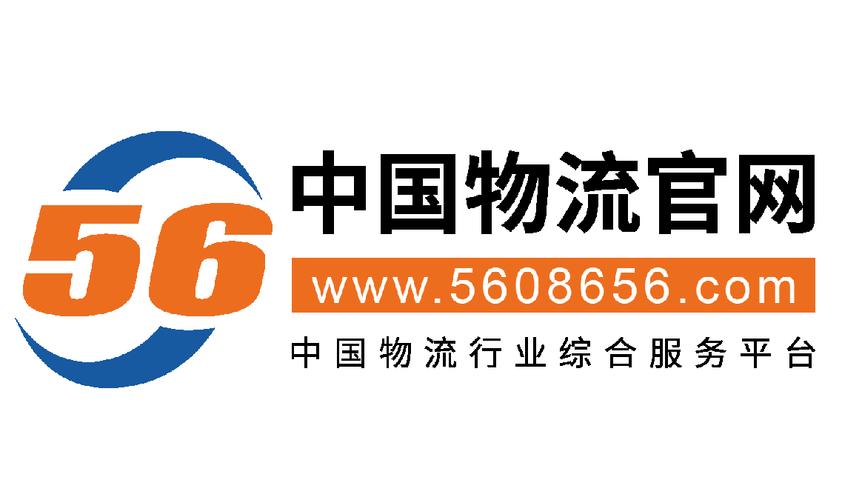 中国物流股份有限公司官网