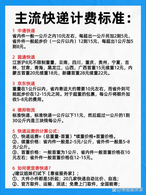 河北到江苏的物流费是多少