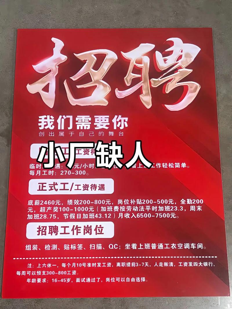 兰州定远镇招聘信息