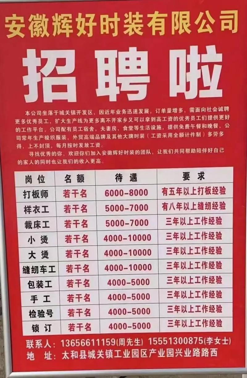 兰州定远镇招聘信息