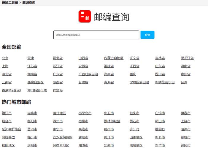 中国邮政速递物流电话查询