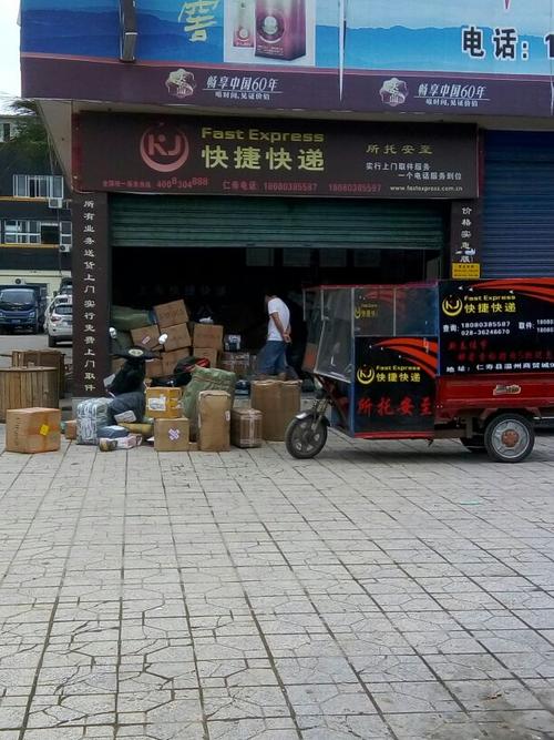 北京快捷快递电话客服电话