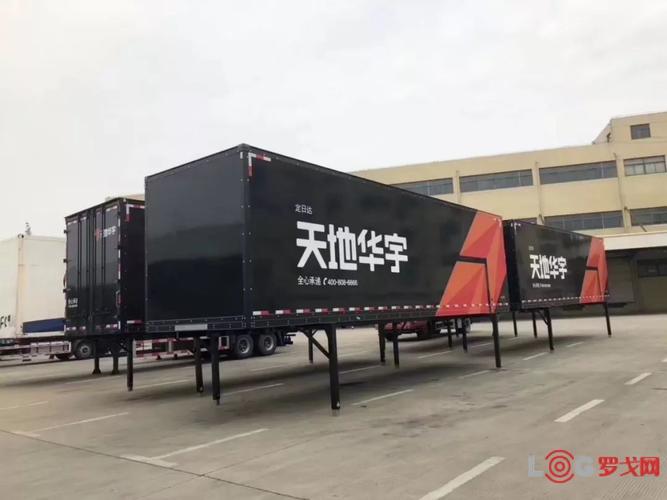 广州天地华宇物流网点查询