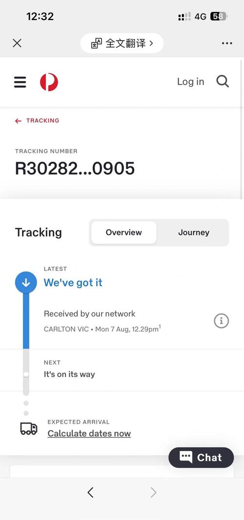aucn澳中快递单号查询
