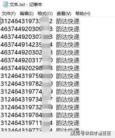 aucn澳中快递单号查询
