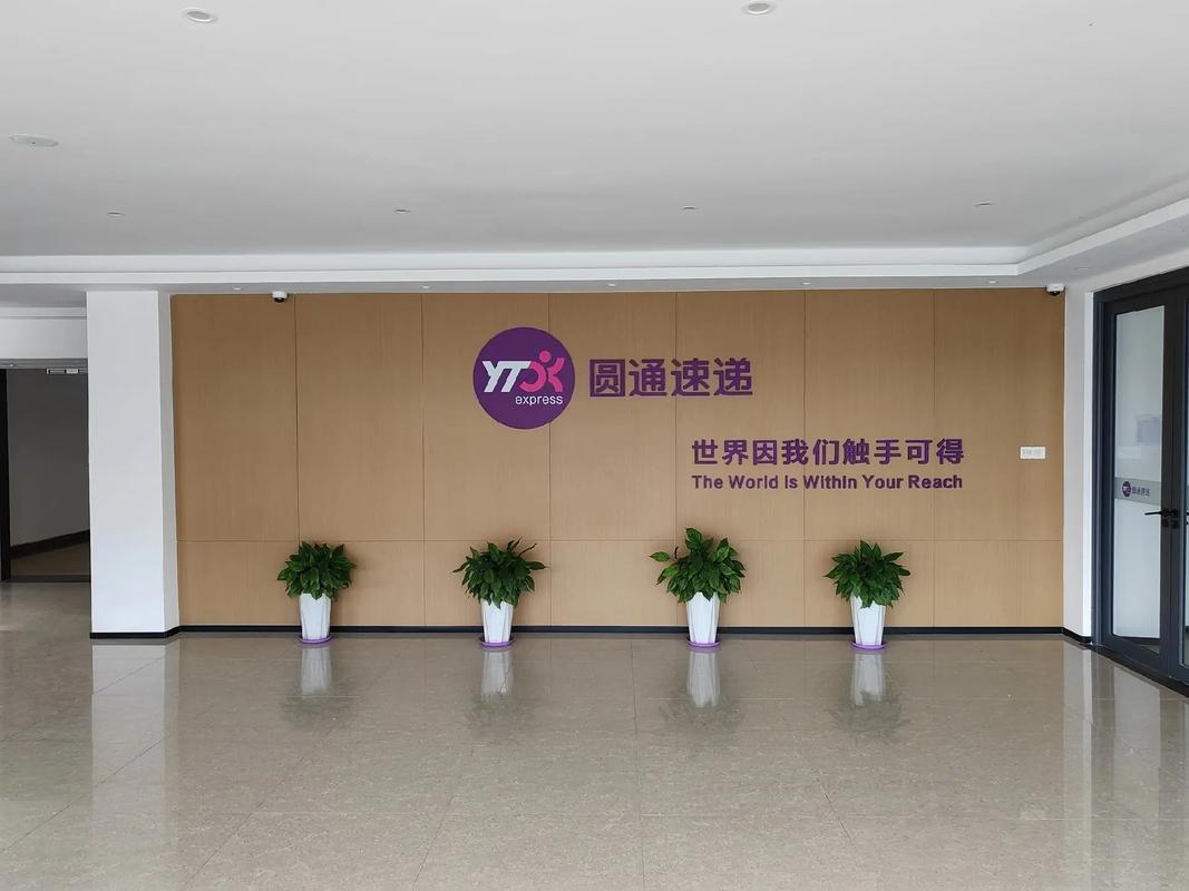 圆通快递北京转运中心电话