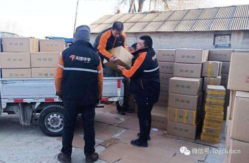 上海天地华宇物流有限公司