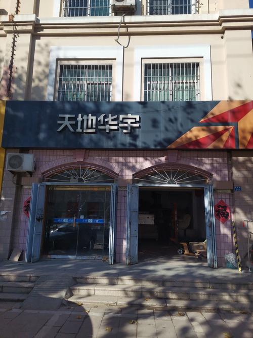 上海天地华宇物流有限公司