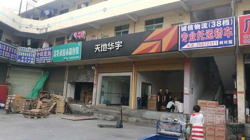 重庆天地华宇物流网点查询
