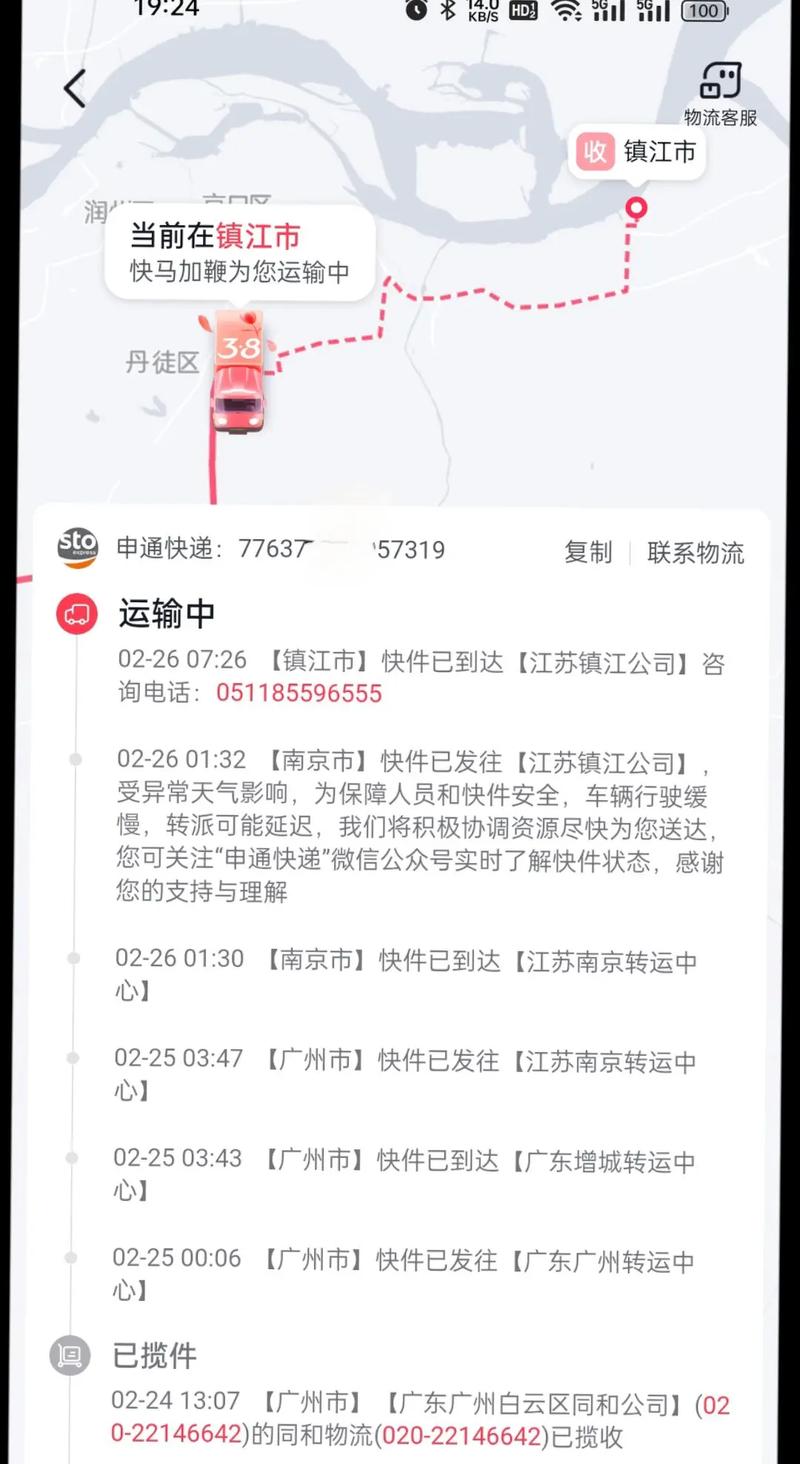 物流没有跟踪记录怎么回事