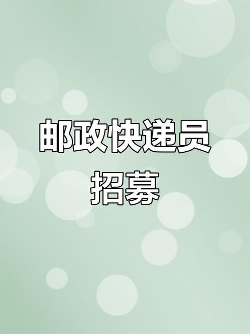 佛山配送员招聘信息