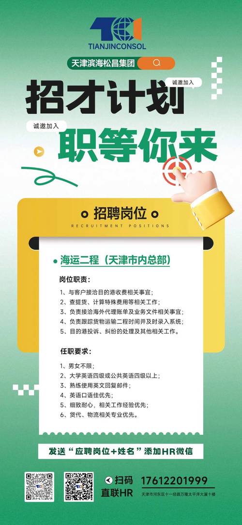 任丘快递员招聘信息