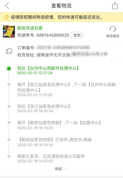 忘记快递单号怎么查询物流