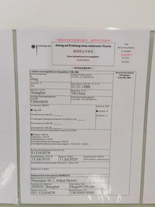 联邦快递申请信息表