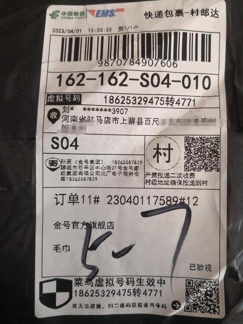 ems底单信息出售