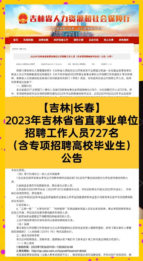 长春湖光路招聘信息