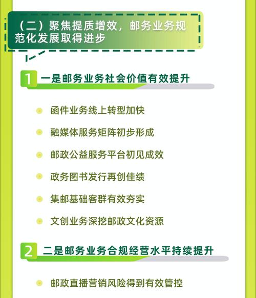 邮政物流业务的核心业务是