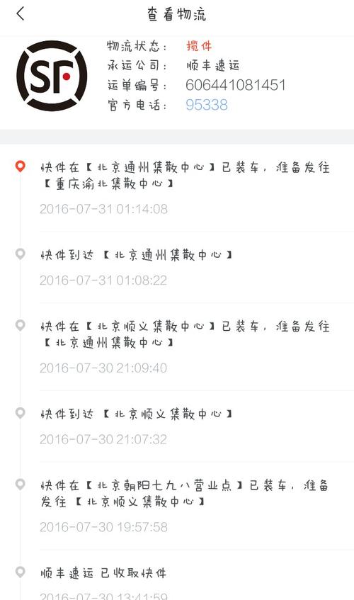 深圳到重庆顺丰快递要多久