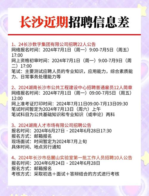 湖南铁山乡招聘信息