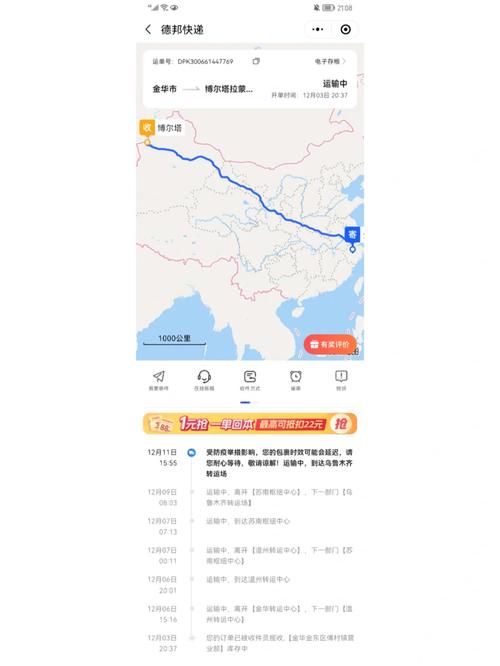 德邦物流单号查询快速查询