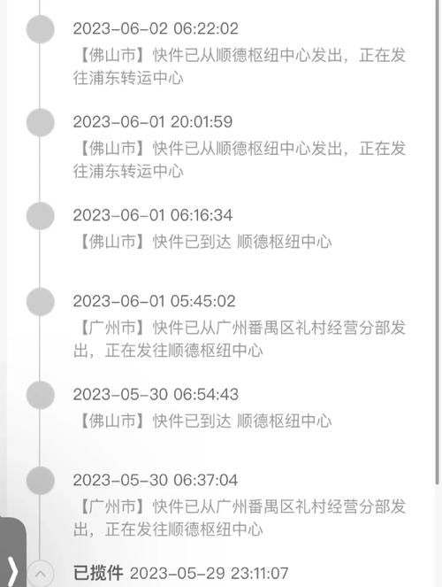 快递从广州到北京多长时间