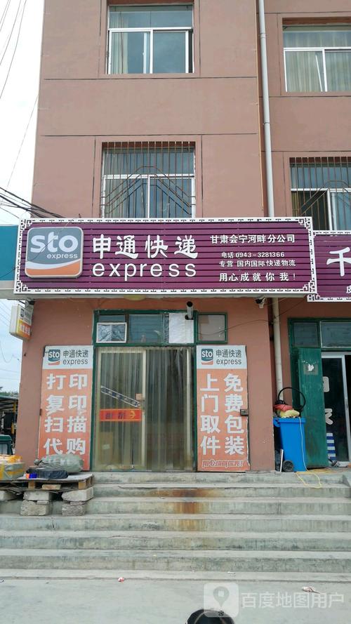 广州申通快递电话客服电话