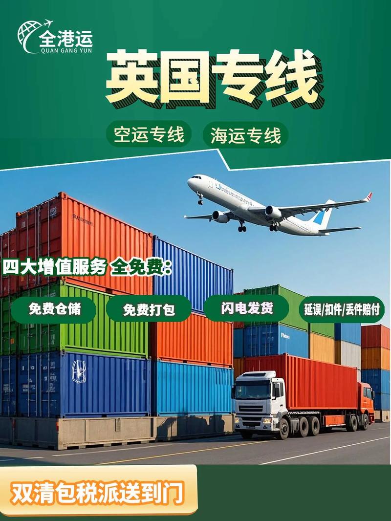 英国到山东物流信息