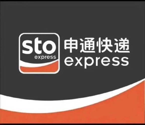 申通快递客服电话人工服务