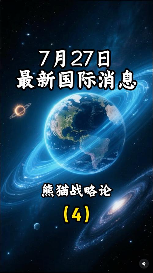 国际日最新相关信息