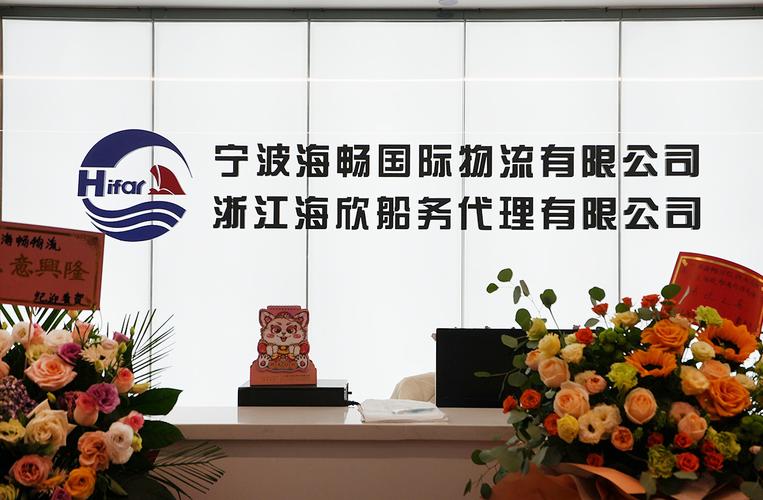 宁波 国际物流有限公司