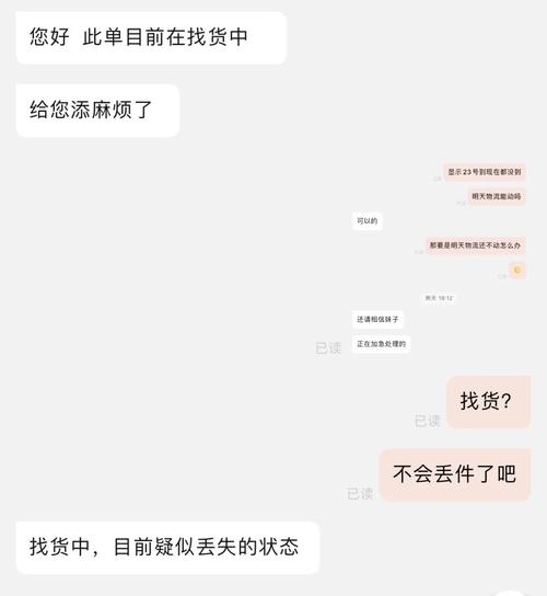 京东帮物流没有信息