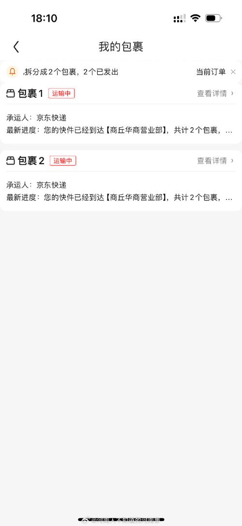 京东帮物流没有信息