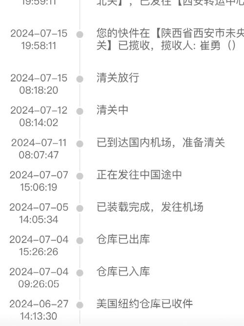 快递订单信息在手机