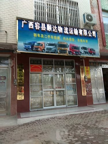 环顺达物流信息查询